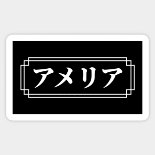 "AMELIA" Name in Japanese Sticker